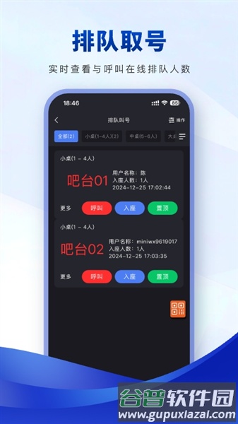 云速订助手官方版截图1
