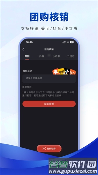 云速订助手官方版截图3