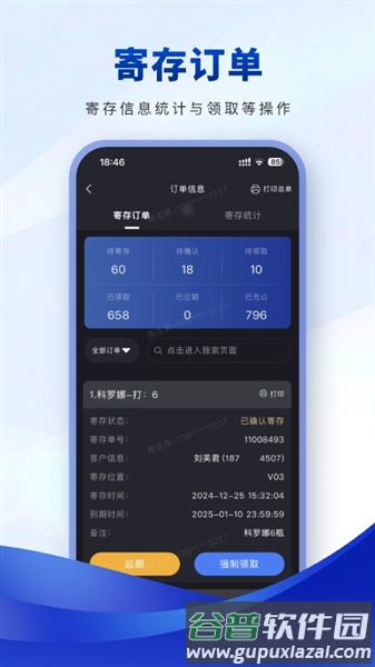 云速订助手官方版截图4