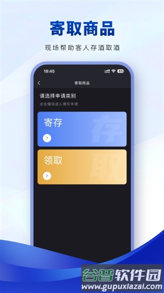 云速订助手官方版截图5