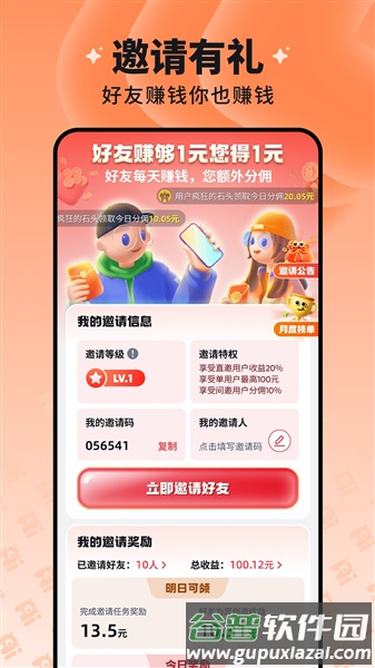 慧看看短剧app官方截图1
