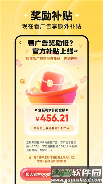 慧看看短剧app官方截图4