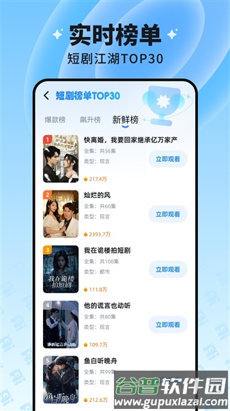 慧看看短剧app官方截图5