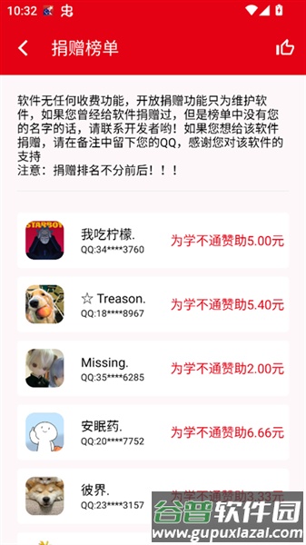 学不通最新版本截图1