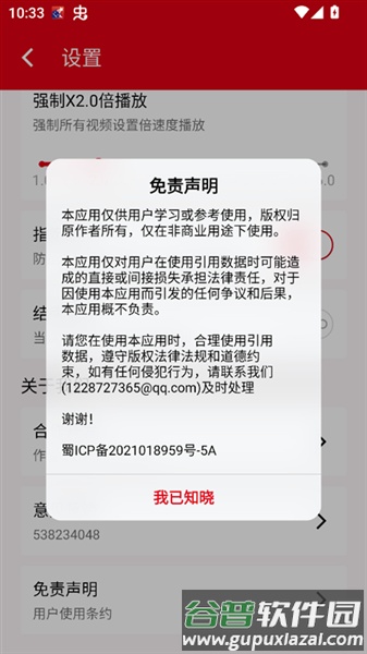 学不通最新版本截图3