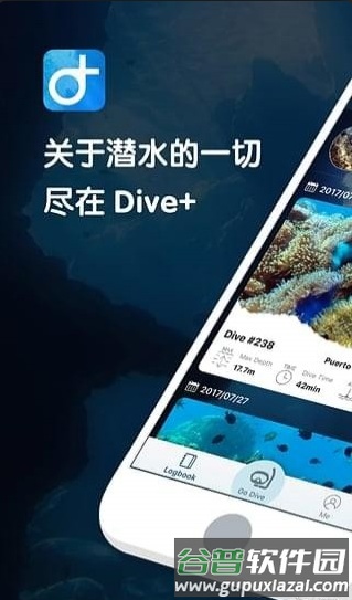 dive潜水APP截图1