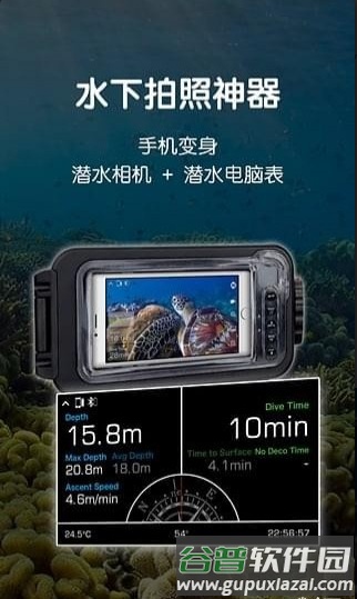 dive潜水APP截图2