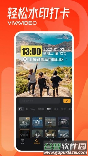 小影去广告版截图3