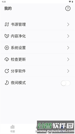 冰川小说app官方版截图1