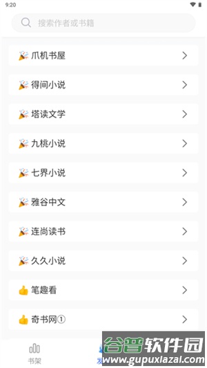 冰川小说app官方版截图2