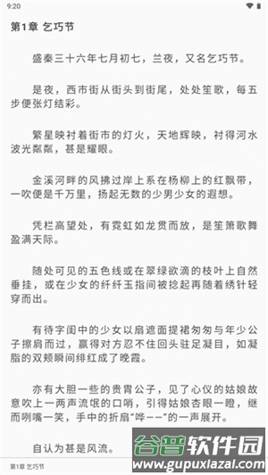 冰川小说app官方版截图3