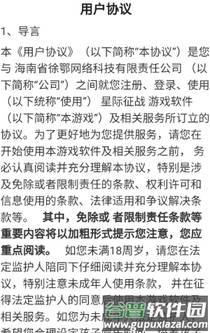 新星际征战赚钱游戏截图1