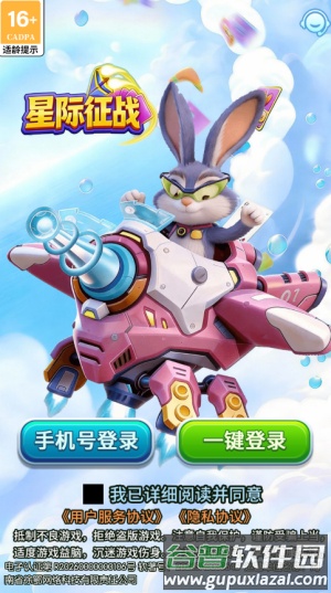 新星际征战赚钱游戏截图3