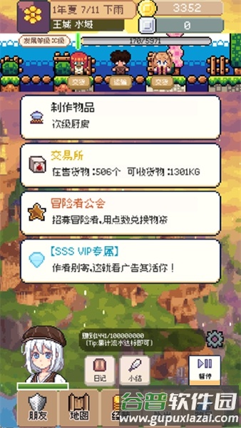 商旅马车免广告版截图2