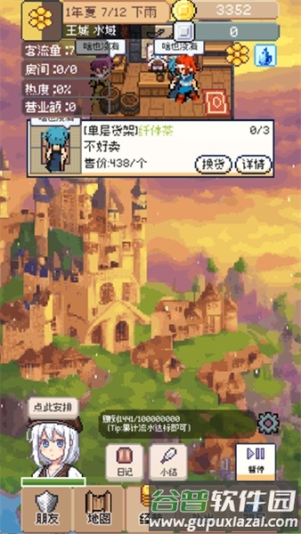 商旅马车免广告版截图5