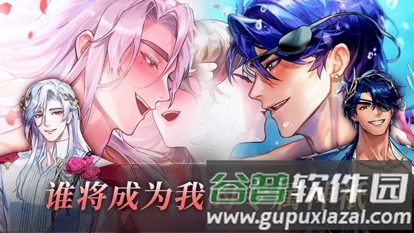 神域之恋官服截图2