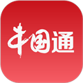 中国通安卓版v3.1.3