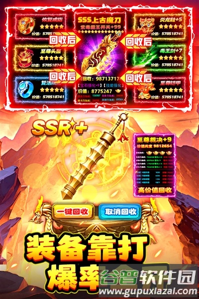 石灵圣域微信版截图5