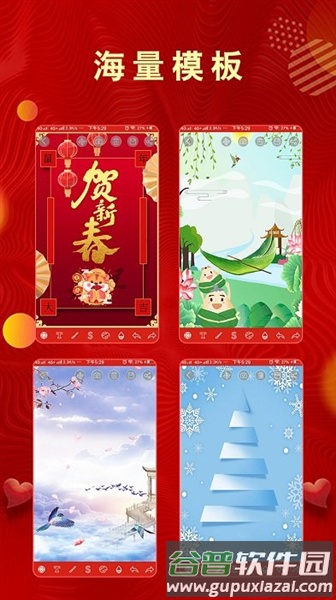 全力贺卡最新版截图1