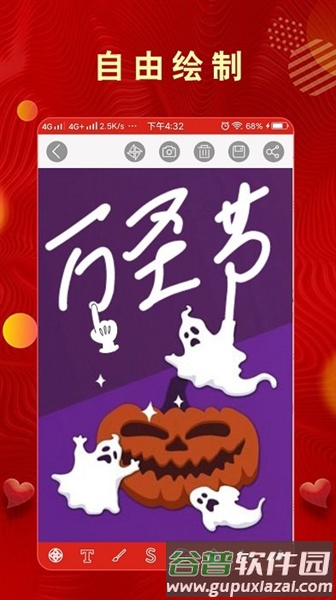 全力贺卡最新版截图2