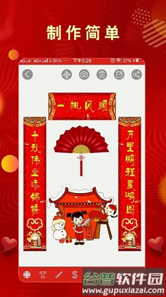 全力贺卡最新版截图3