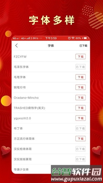 全力贺卡最新版截图4