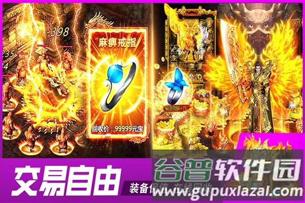 牧场传奇打金版截图5