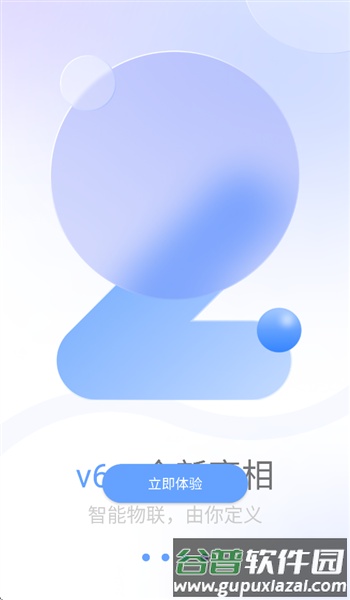 大谷云手机app截图1