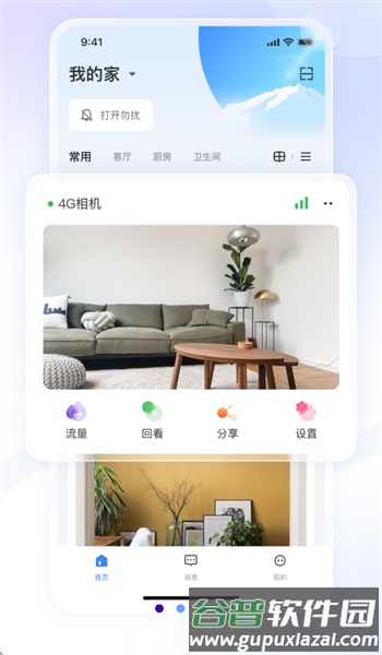 大谷云手机app截图4