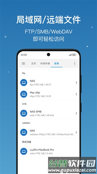流舟文件解锁版2026最新版截图2