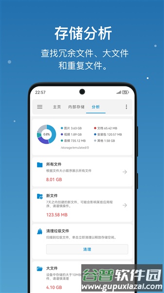 流舟文件解锁版2026最新版截图3
