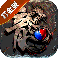 牧场传奇百亿灵符高爆版v9990.0.01
