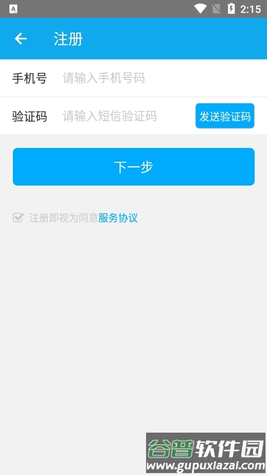 汉中人社app下载官方版截图1