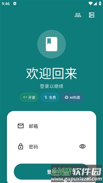 Olib电子书安卓app截图2