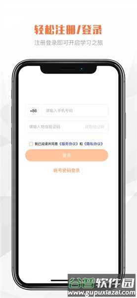 万科v乐学app官方版截图1