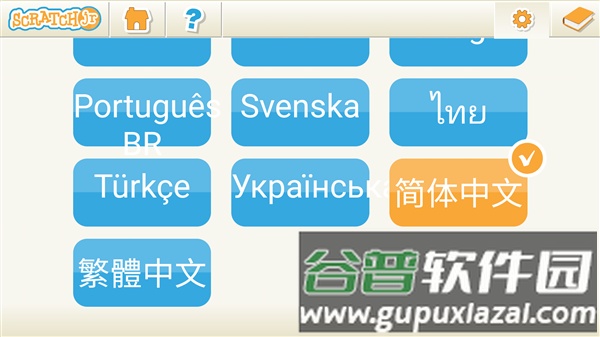 scratchjr安卓安装包截图1