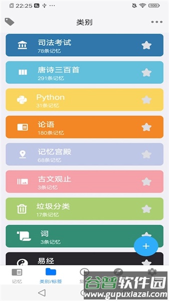 memoryhelper解锁会员版截图2