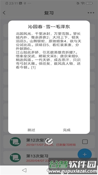 memoryhelper解锁会员版截图3