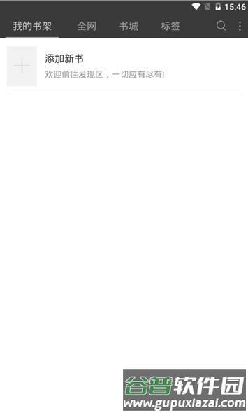 笔趣阁手表版apk安装包截图1