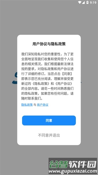 显控云3.0手机版截图2