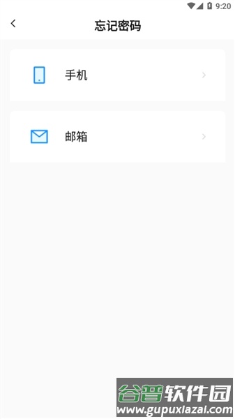 显控云3.0手机版截图3