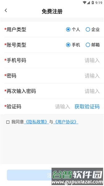 显控云3.0手机版截图4