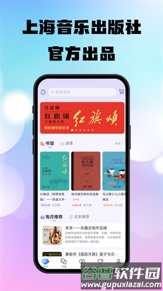 上音社友谱app最新版本截图1