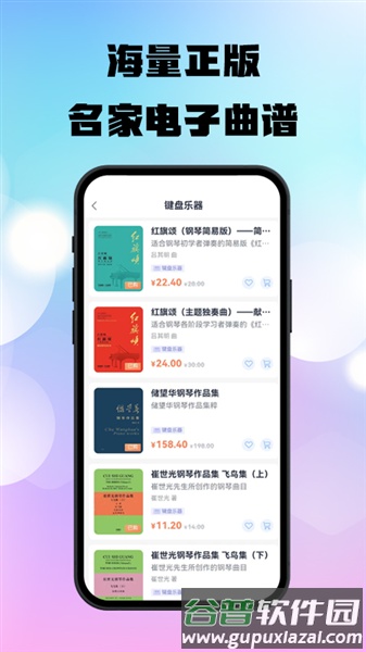 上音社友谱app最新版本截图2