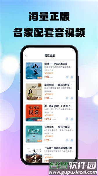 上音社友谱app最新版本截图3
