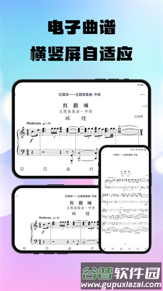 上音社友谱app最新版本截图4