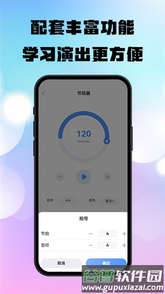 上音社友谱app最新版本截图5