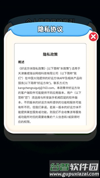 好运方块红包版截图2