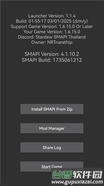 smapi启动器安卓版截图1