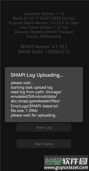 smapi启动器安卓版截图2